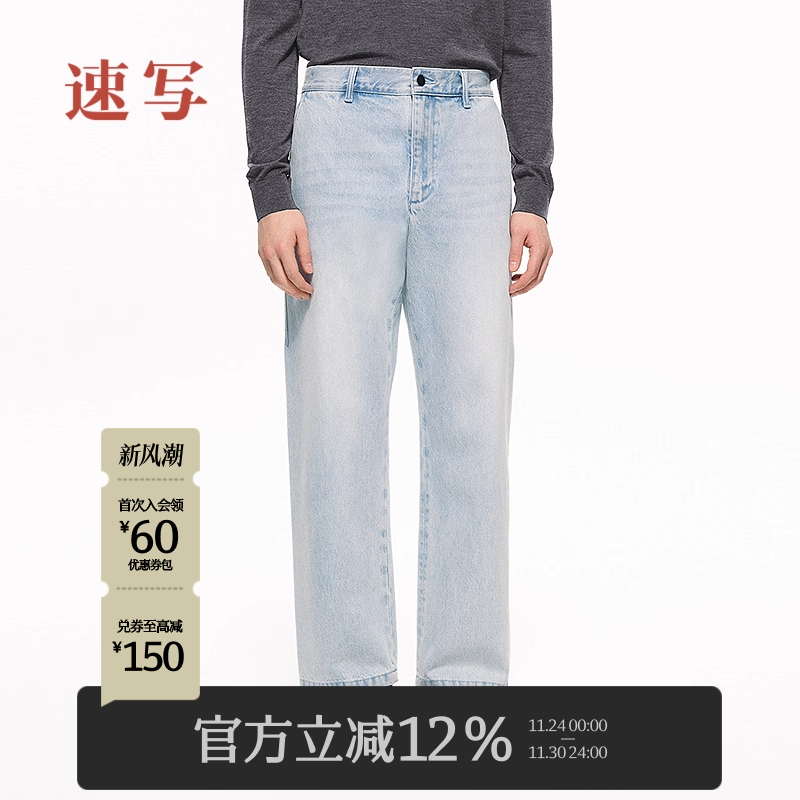 速写男装2025春新品直筒牛仔裤