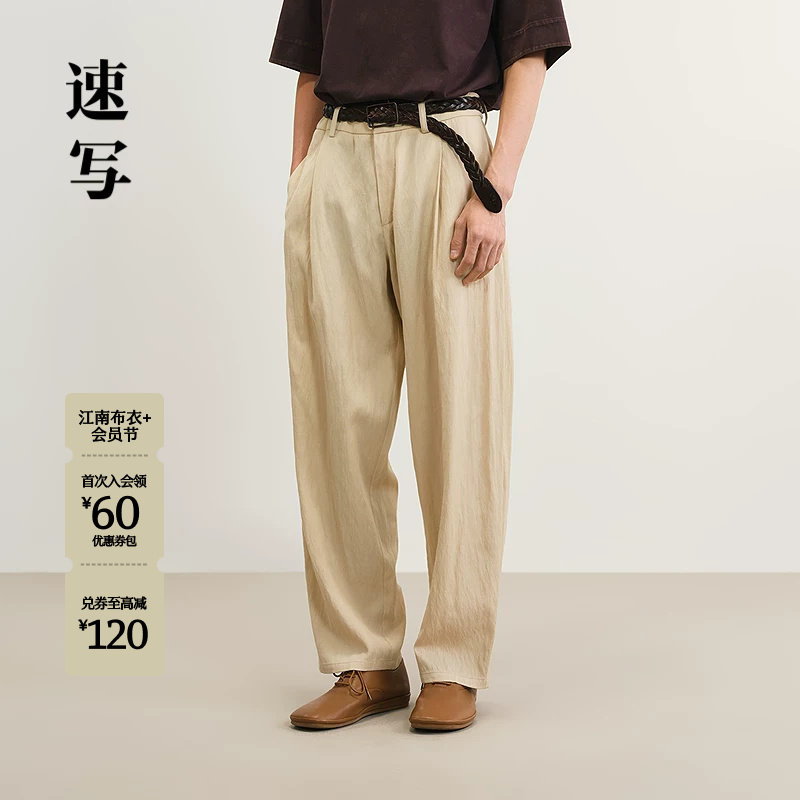 [含亚麻]速写男装春夏新款男士裤子单褶直筒裤休闲裤简约通勤长裤