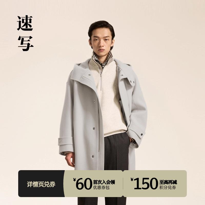 速写男装2024冬新品双面呢大衣