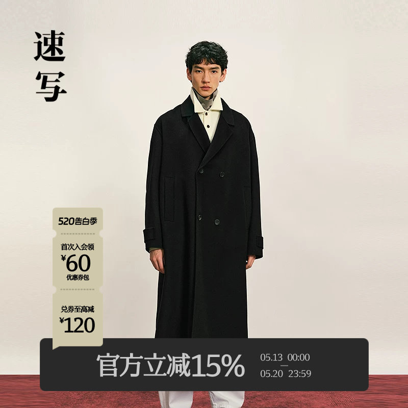[羊绒羊毛]速写男装秋冬新品男士毛呢外套羊绒羊毛大衣廓形长款