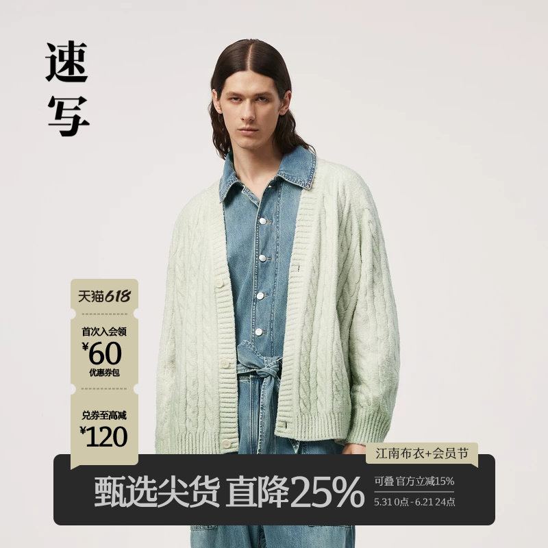 速写男装春秋季新款开襟毛衫渐变色羽毛纱宽松设计感时尚简约上衣