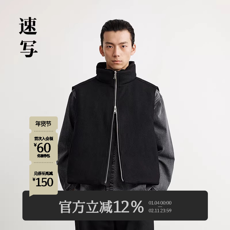速写男装秋冬新款男士羽绒马甲两面穿短款外套简约休闲户外感,男装,羽绒马甲,淘宝优惠券,粉丝福利购,淘宝优惠卷
