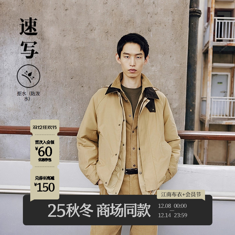 速写男装2025冬短款插肩袖羽绒服