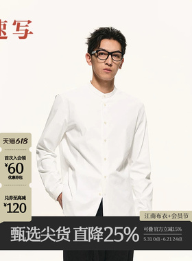 [黑支线]速写男装春秋男士衬衫长袖衬衣简约9P8210580