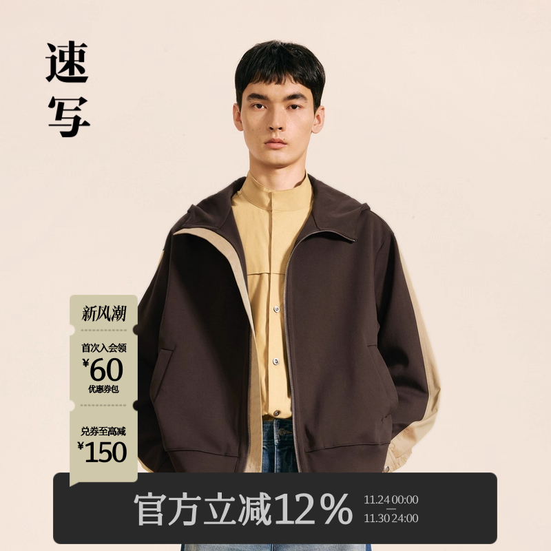 速写男装2024秋季新品连帽卫衣