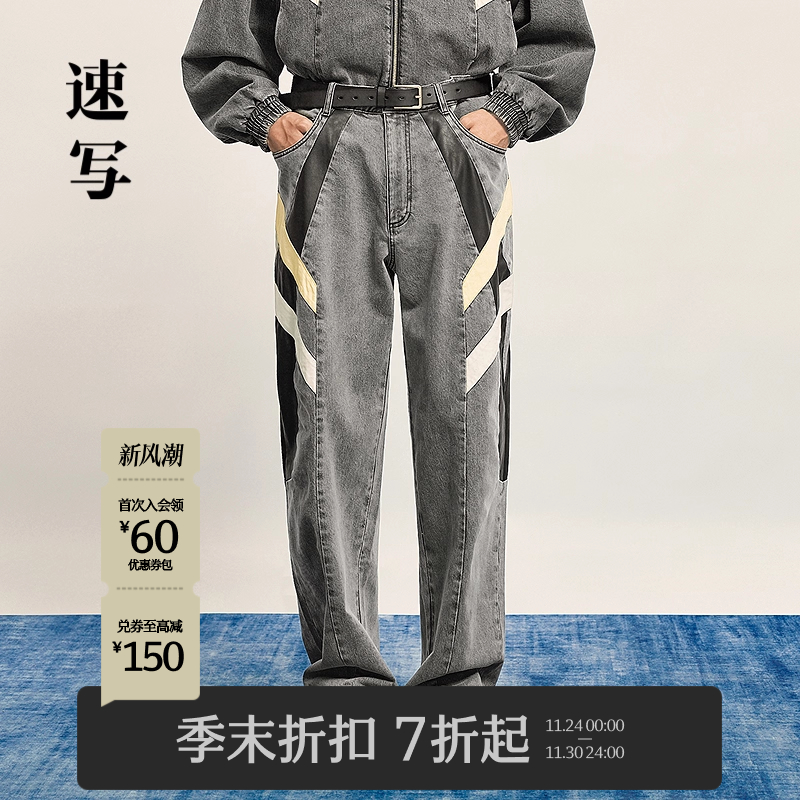 速写男装2025秋长裤直筒裤牛仔裤