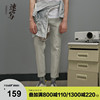 Sketch men's wear New products Woven technology Self cultivation Trend fashion man leisure time trousers trousers 9G532039