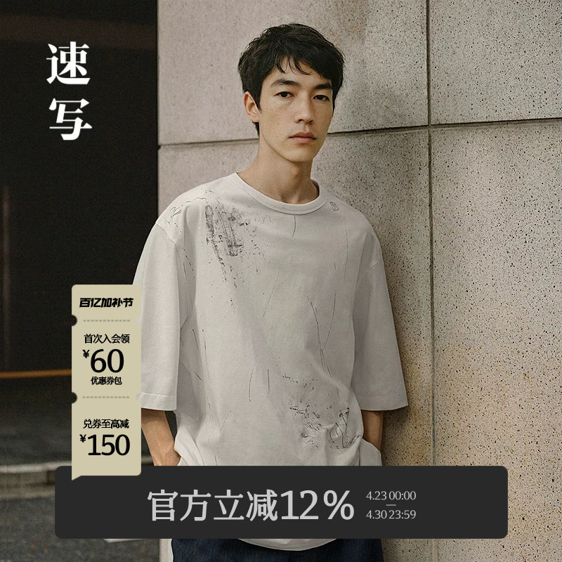 速写男装春夏新款男士短袖T恤宽松圆领手绘图案上衣休闲运动风