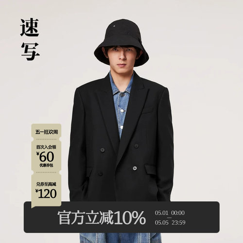 速写西服宽松西装领休闲