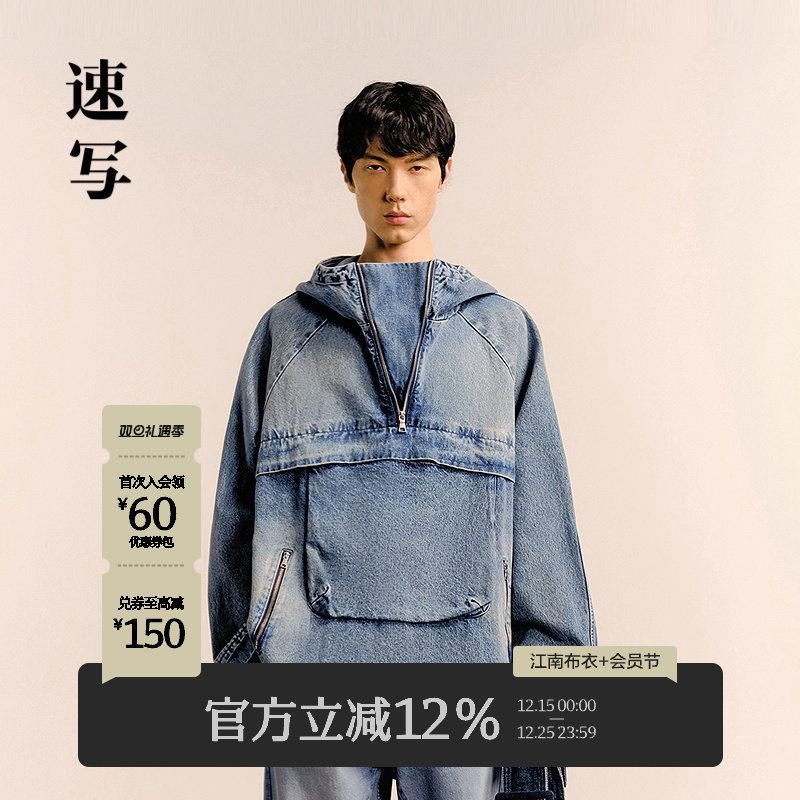 [商场同款]速写男装2025春新品牛仔连帽卫衣做旧工装9P121