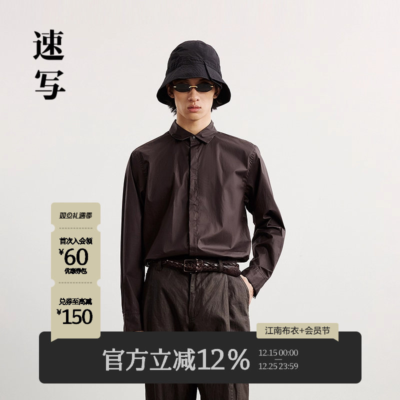 [商场同款]速写男装2025春新品长袖衬衫棉质简约优雅9P221