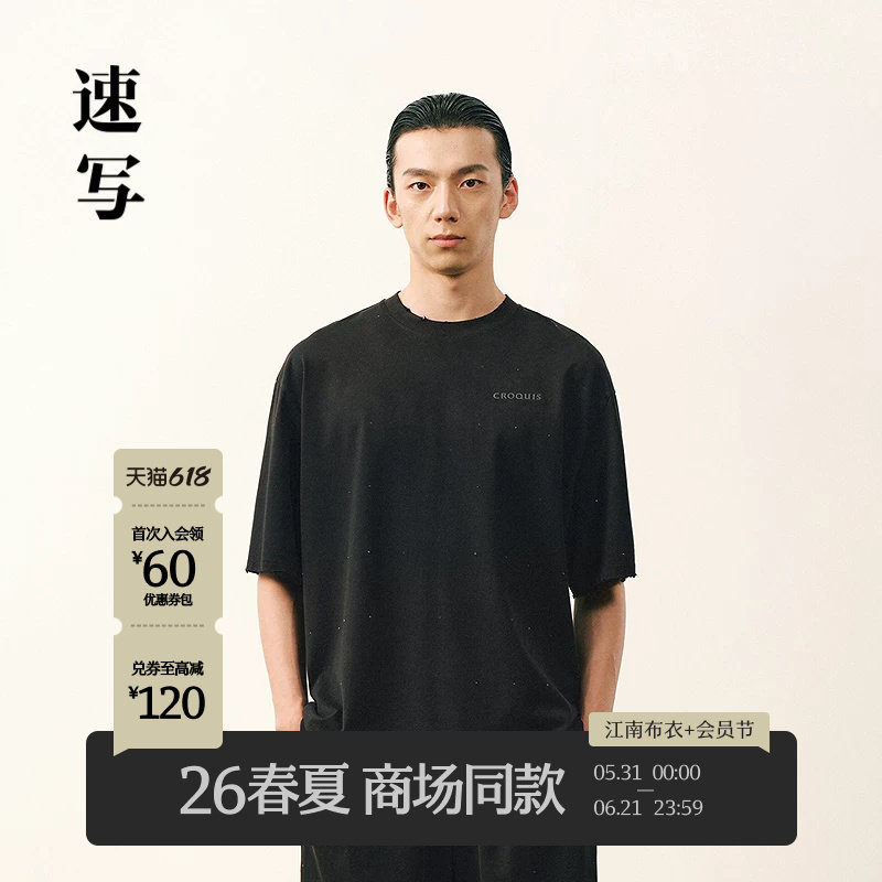[重工/商场同款]速写男装2026夏新品短袖T恤烫钻时尚潮9Q5113310