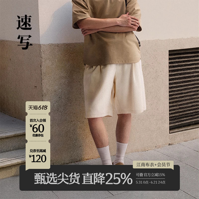 [海螺系列]速写男装秋季新款中短裤双褶宽松棉质简约休闲直筒裤子