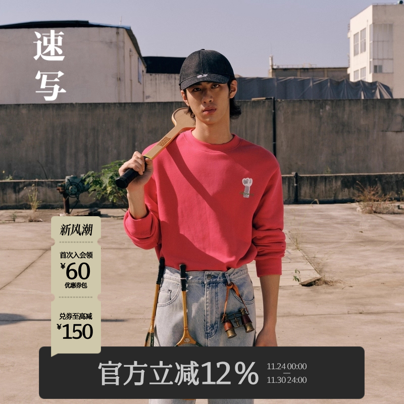 商场同款速写套头卫衣