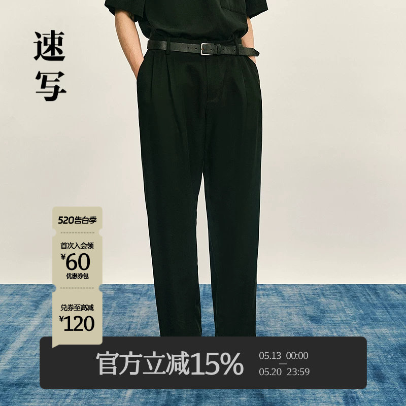 [铜氨]速写男装秋季新款休闲裤宽松滑爽直筒裤时尚通勤简约裤子潮