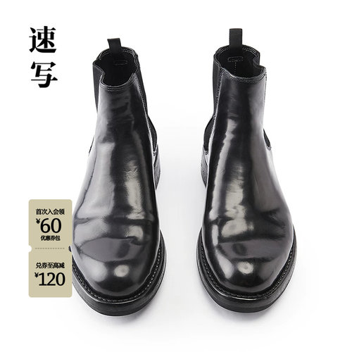速写男装2026冬新品低筒靴亮面