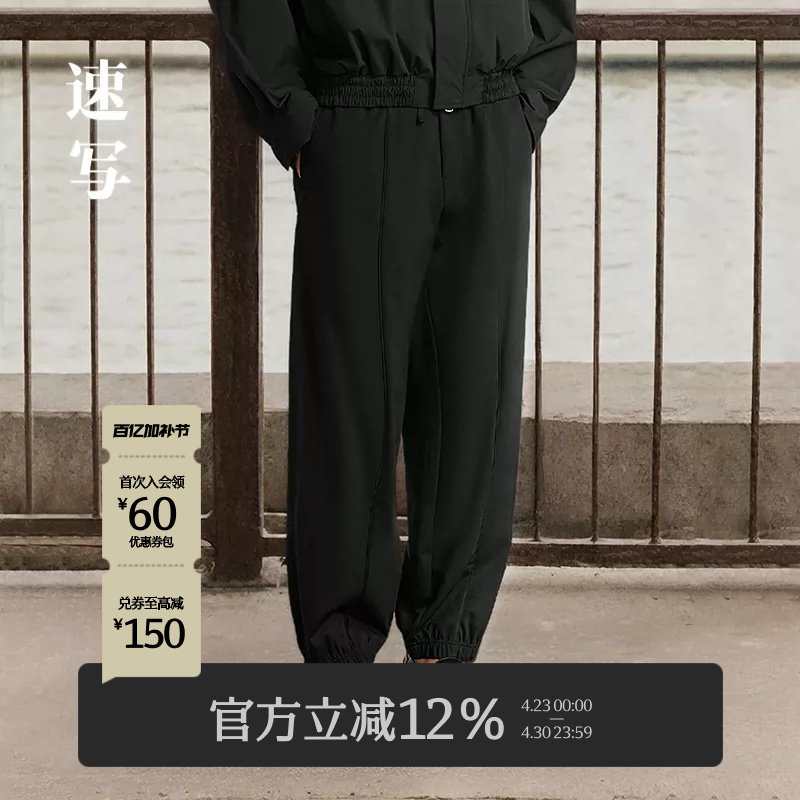 速写男装秋冬新款休闲卫裤宽松廓形束脚裤纯色舒适潮流男士长裤