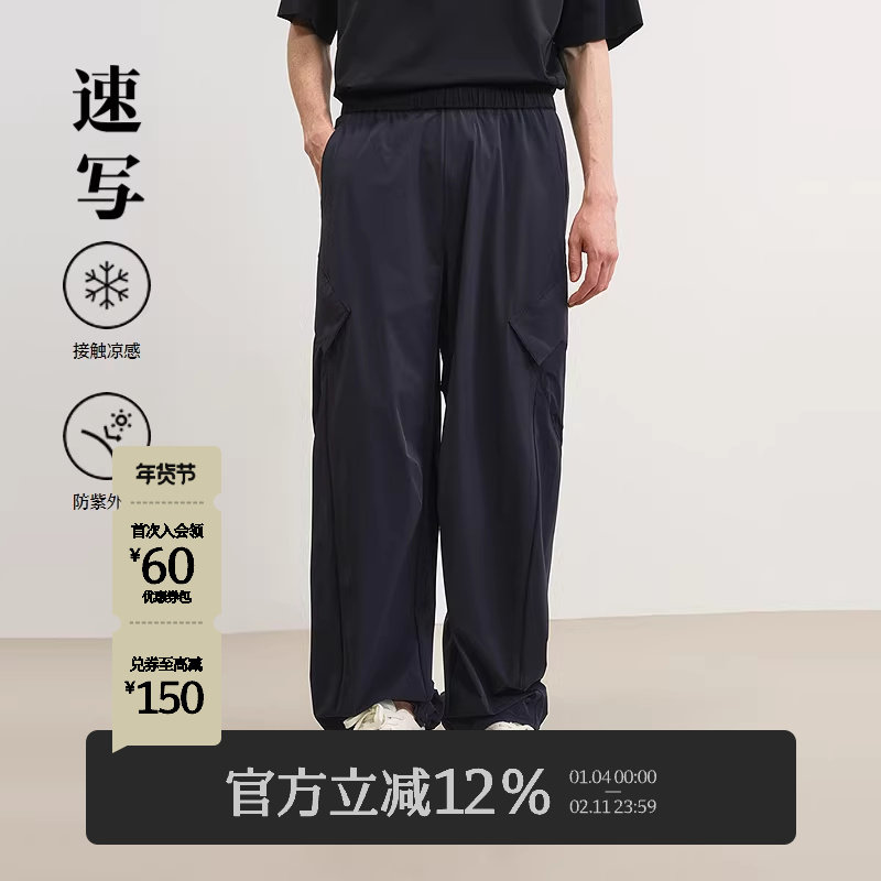 [防晒凉感]速写男装春夏新款男士裤子工装阔腿裤休闲裤黑色简约,男装,休闲裤,淘宝优惠券,粉丝福利购,淘宝优惠卷