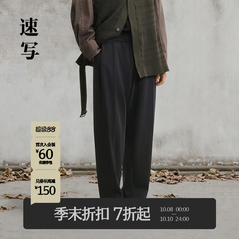 速写长裤直筒宽松针织休闲裤