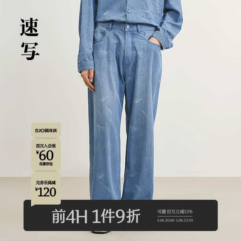 速写男装春夏新款男士裤子男士牛仔裤棉麻阔腿裤植物印花复古休闲