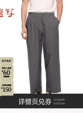[商场同款/黑支线]速写男装2025夏新品休闲裤直筒宽松9P5E12920