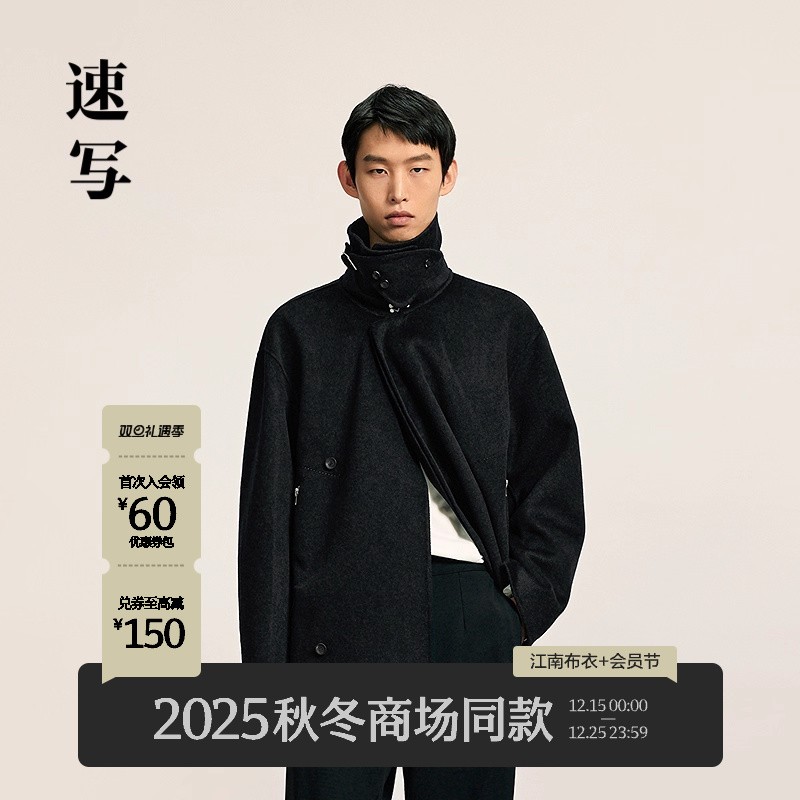 速写男装2025冬新中式宽松夹克