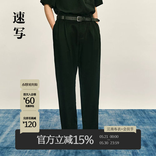 速写男装2025秋新品休闲裤宽松