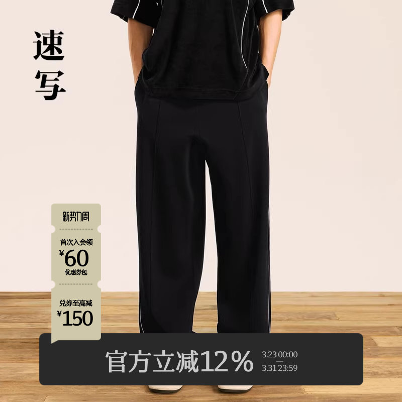 速写男装秋冬折扣新款休闲裤抽绳设计宽松束脚阔腿时尚舒适男裤子