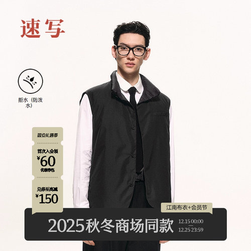 速写男装2025冬羽绒马甲无袖立领