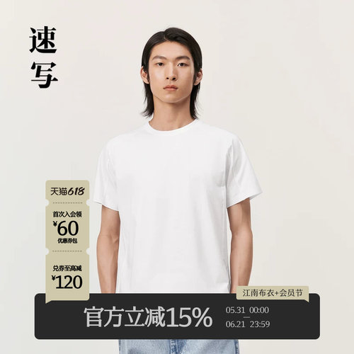 简约户外运动T ，偏合身的版型