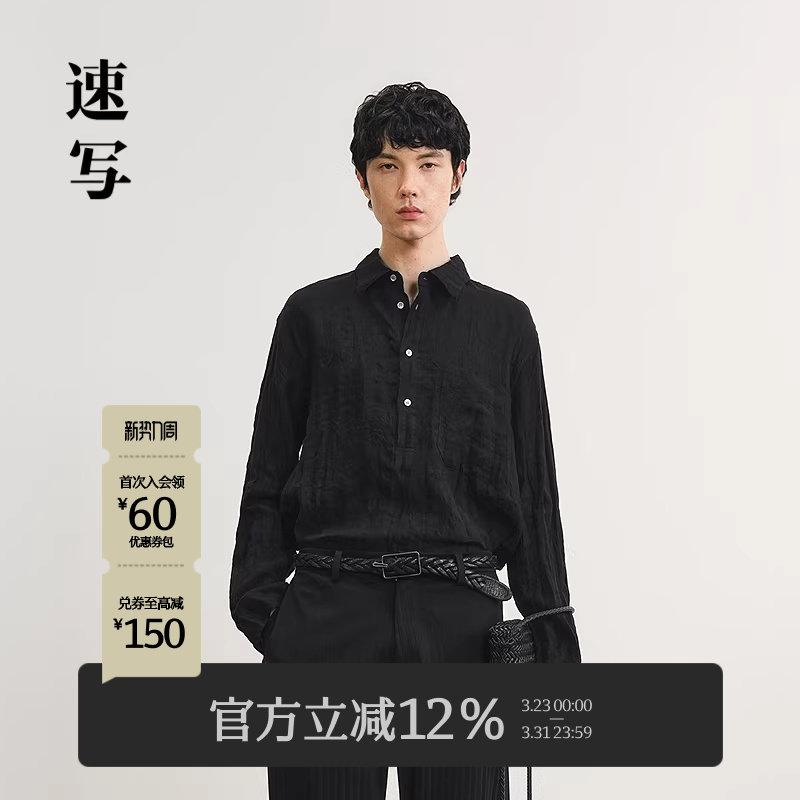 [亚麻]速写男装春秋新款男士长袖衬衣宽松衬衫压皱设计休闲松弛