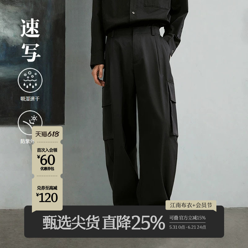 [防晒速干/弯刀裤]速写男装早春新款男士裤子口袋工装裤潮流