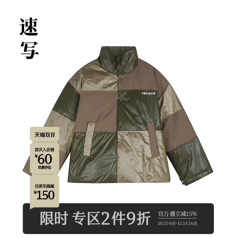 大色块拼接羽绒服，酷酷的城市机能风