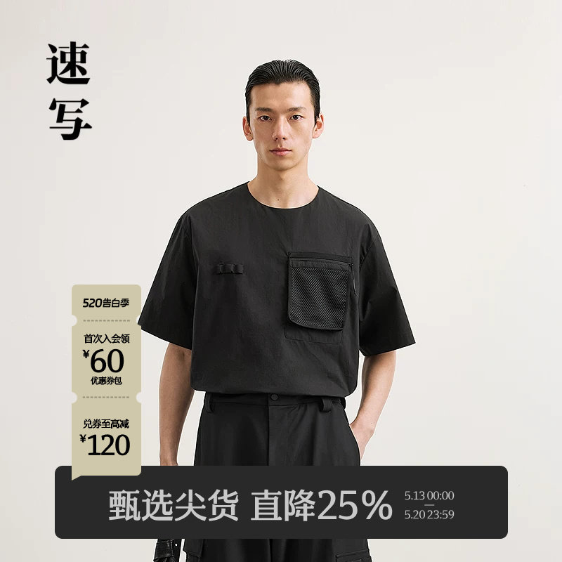 速写男装春夏新款男士短袖T恤户外风宽松口袋设计上衣休闲运动风