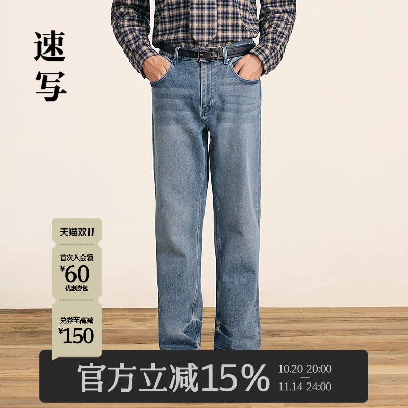 速写男装25春新品牛仔裤反面起绒