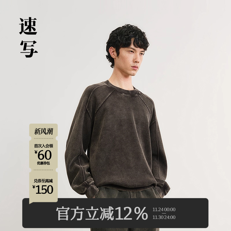 速写男装2025春新品圆领卫衣