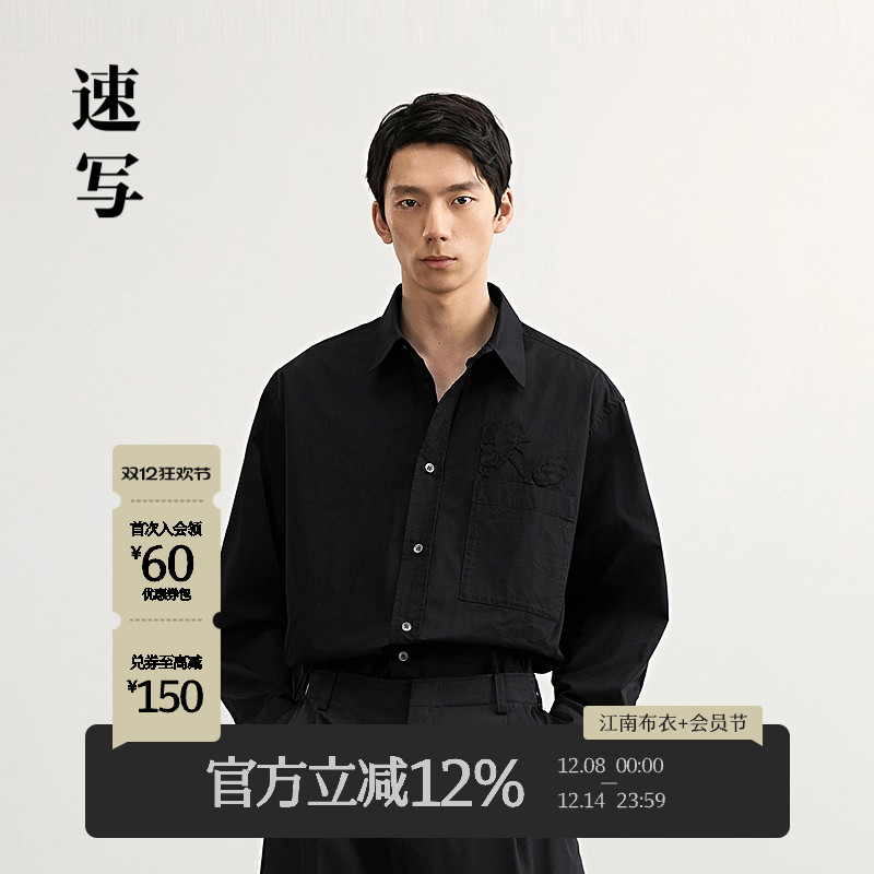 速写男装2025春新品长袖衬衫