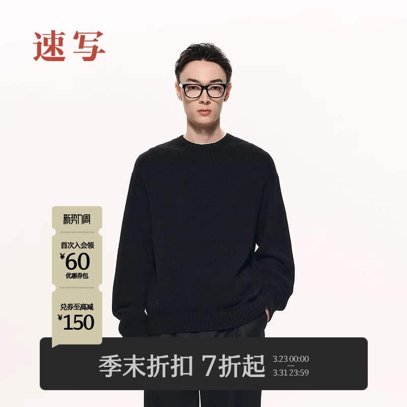 [商场同款/黑支线]速写男装2025冬季新品保暖长袖羊绒衫9P0