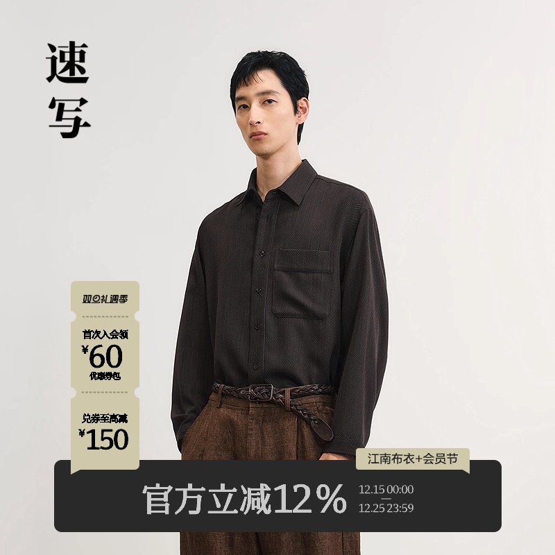 速写男装2025春新品长袖衬衫