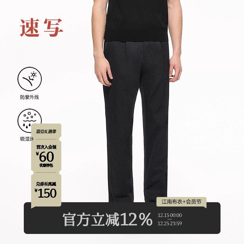 速写男装2025春新品锥形裤