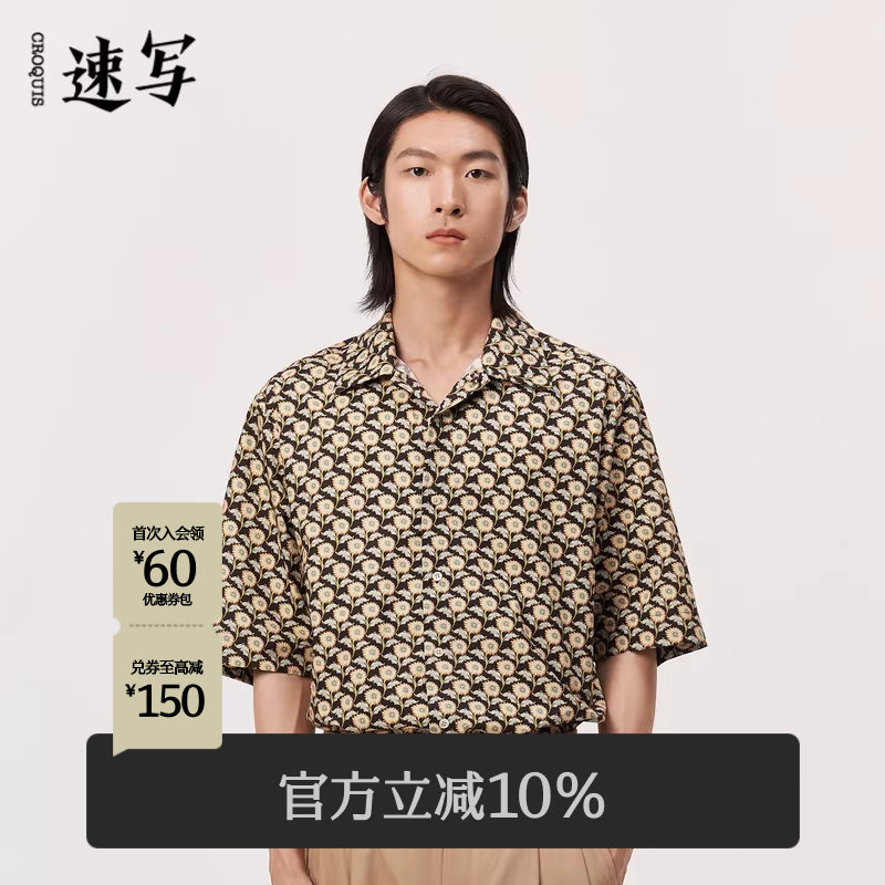 速写男装夏季新款印花衬衫翻领宽松设计感潮流前卫时髦短袖衬衣