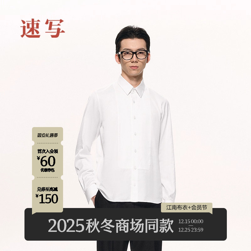 [商场同款/黑支线]速写男装2025冬新品衬衫长袖简约优雅9PB