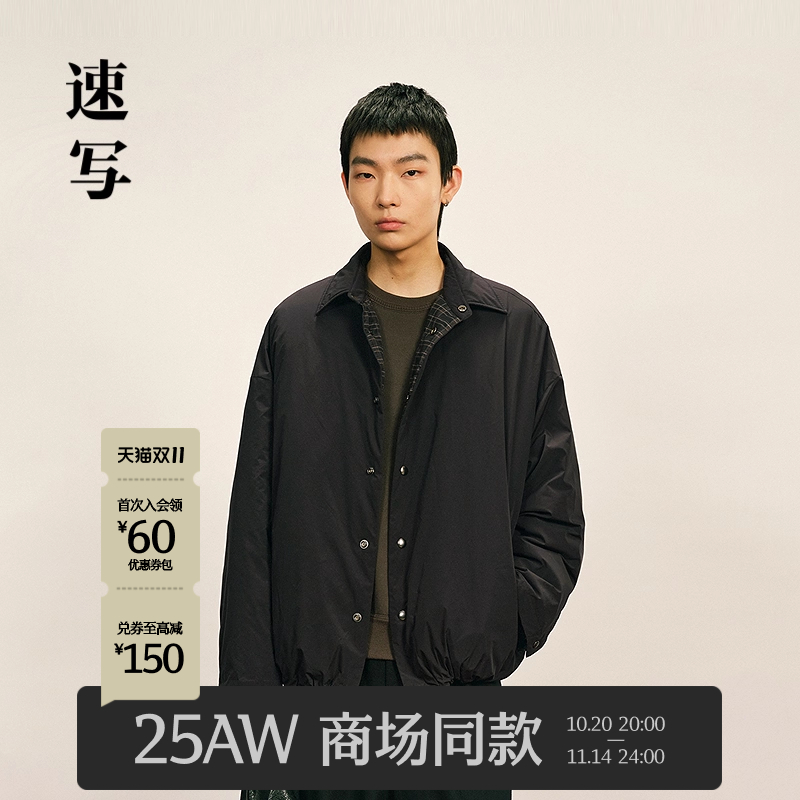 速写男装2025冬新品鹅绒服轻薄