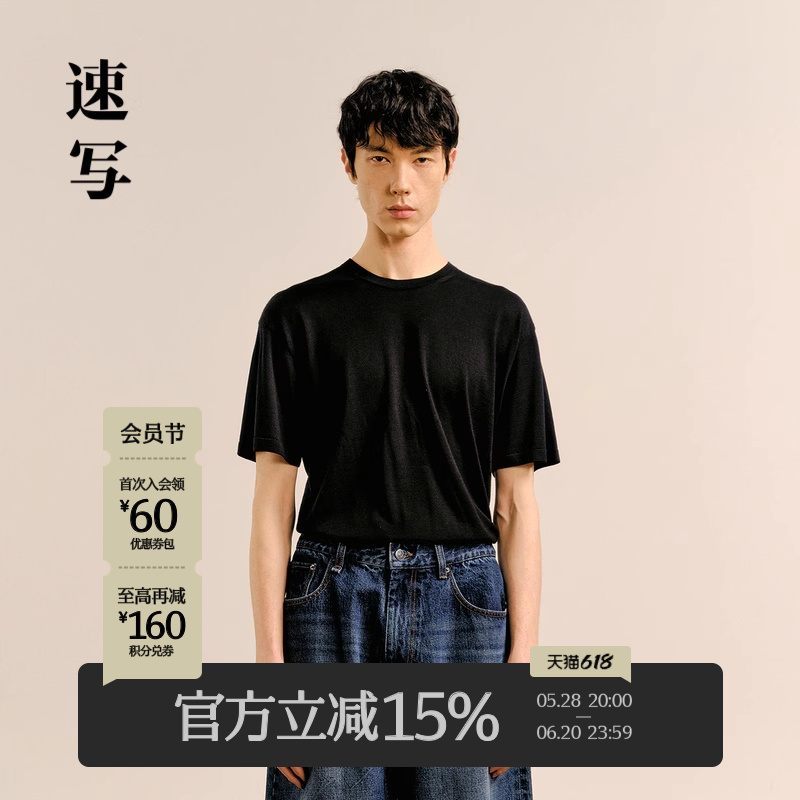 速写男装秋冬新款休闲宽松短袖针织衫绵羊毛优雅圆领套头时尚上衣