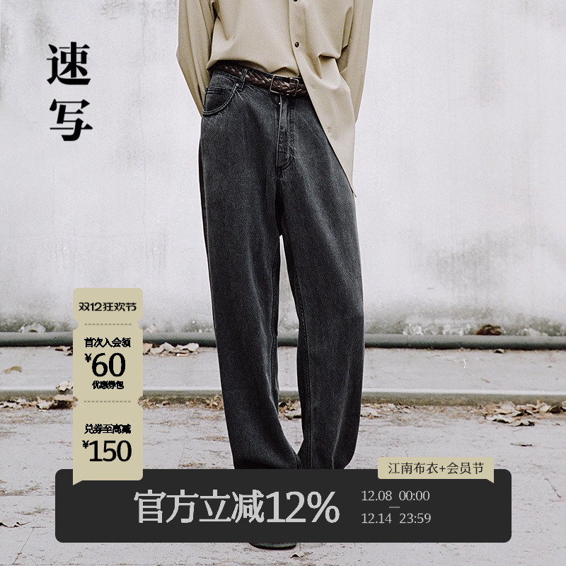 速写商场同款直筒牛仔裤