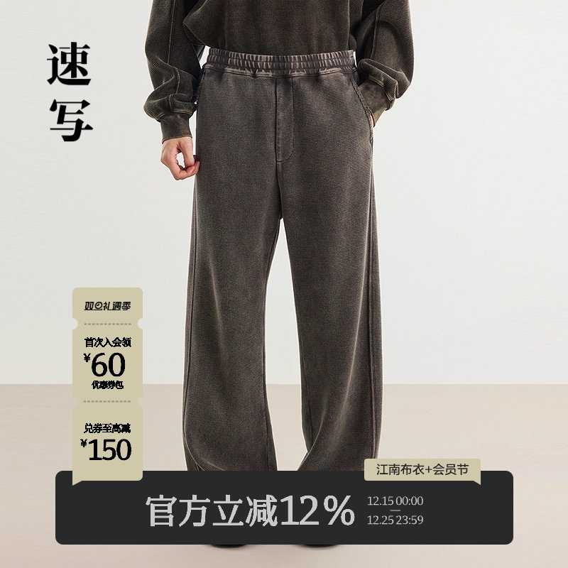 速写男装2025春新品喇叭卫裤