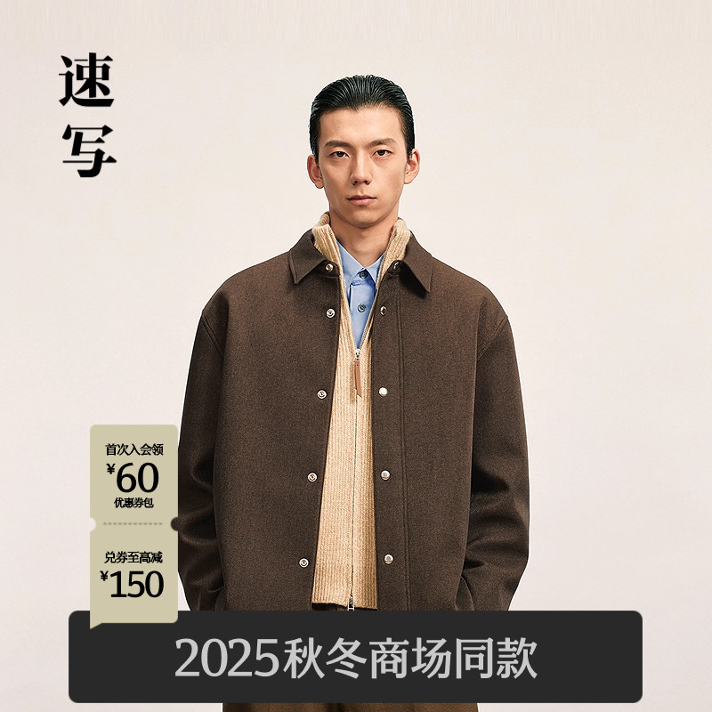 速写男装2025冬新品夹克翻领复古