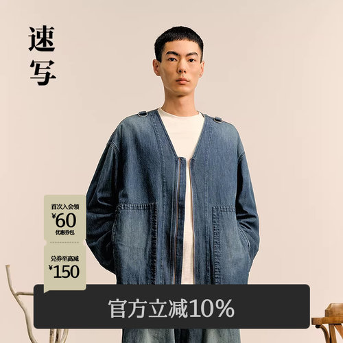 Samuel联名速写2024秋牛仔夹克