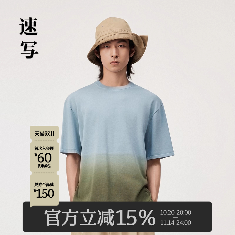 速写商场同款渐变色短袖T恤