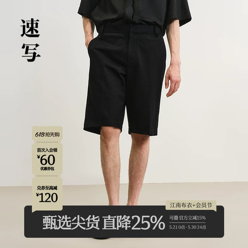 速写男装2025夏新品短裤直筒宽松